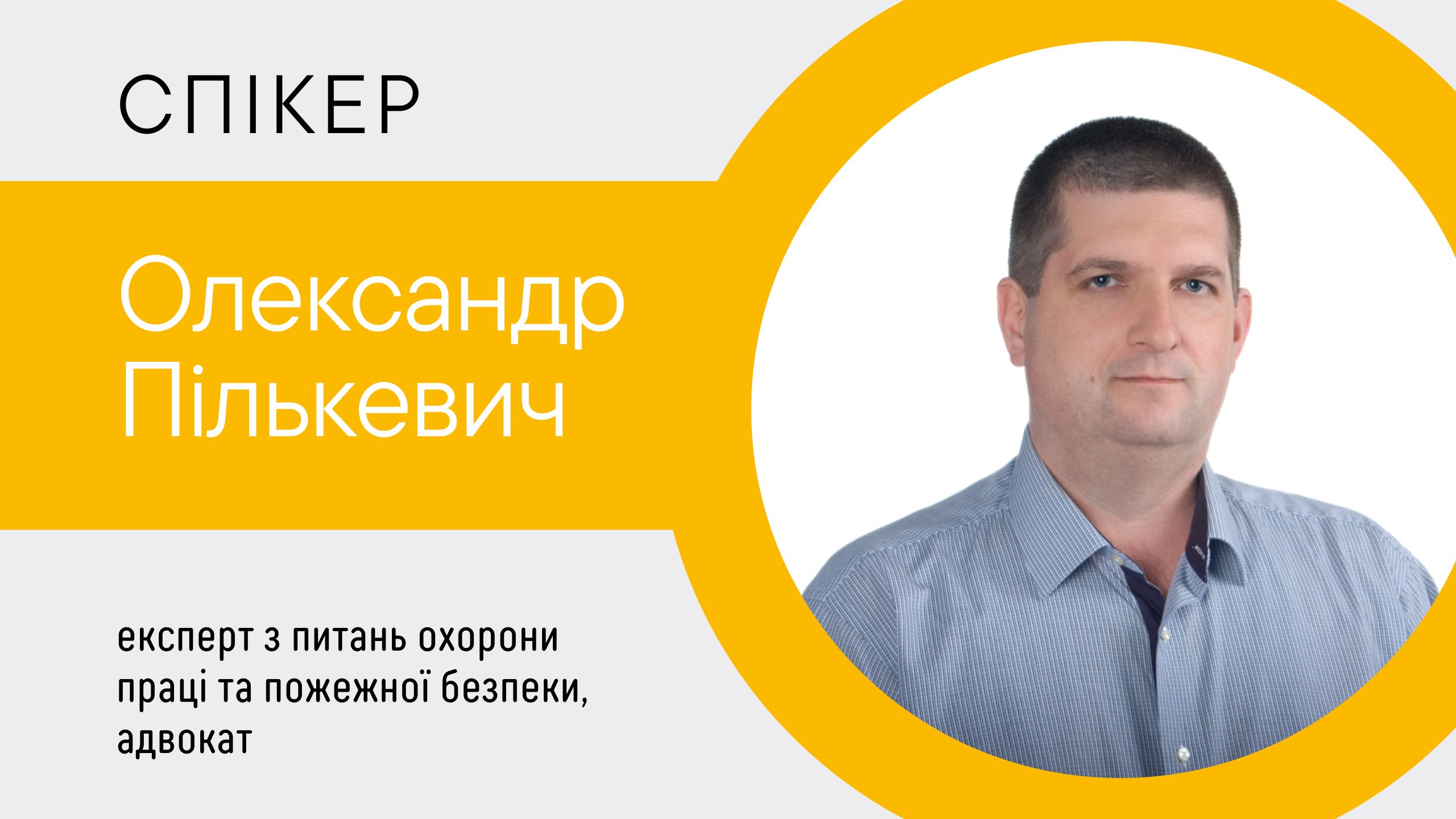 Охорона праці при використанні автомобіля на підприємстві